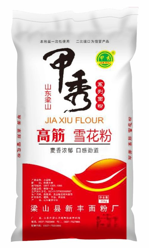 梁山县新丰面粉厂 诚招全国经销商与销售代理，共创谷物辉煌